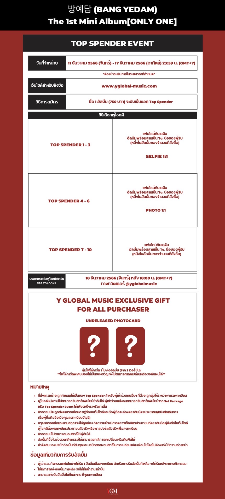 BANG YEDAM The 1st Mini Album ONLY ONE Fansign Event in Bangkok x Yglobal